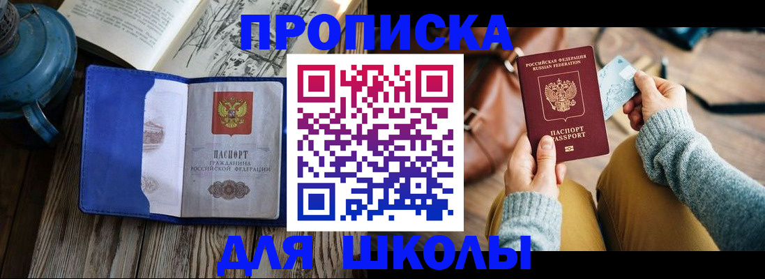 временная регистрация в квартире в Невинномысске