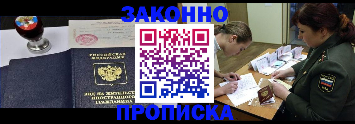 регистрация в Невинномысске