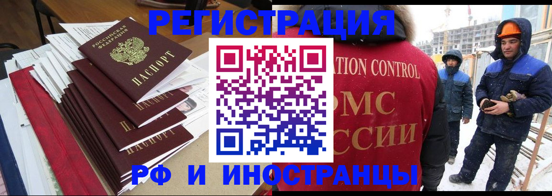 купить прописку в Невинномысске