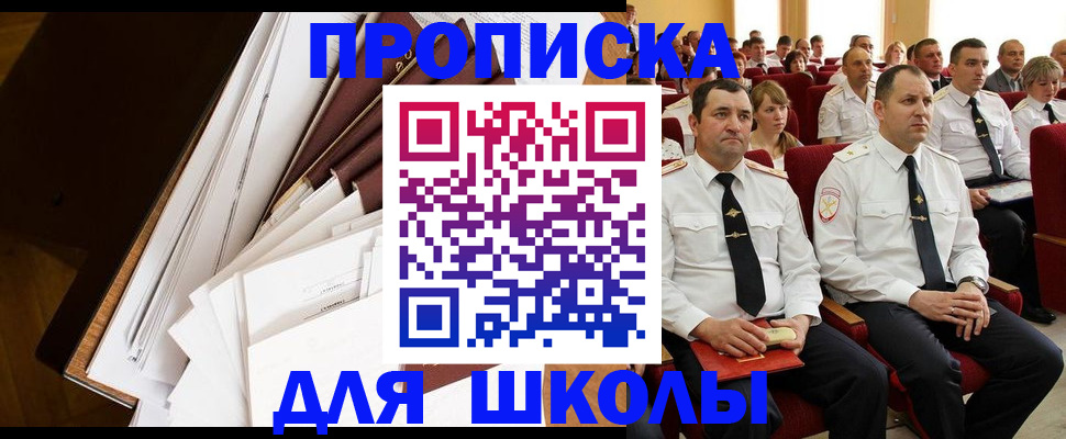 регистрация для дет. сада в Невинномысске