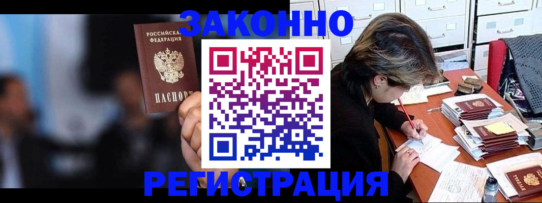 прописка иностранных граждан в Невинномысске