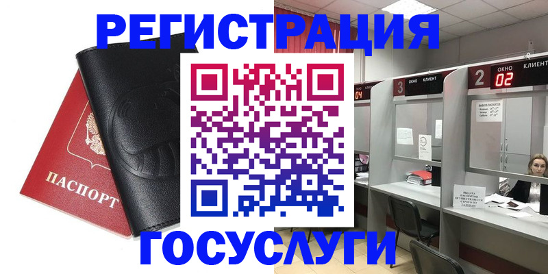 временная регистрация гарантия в Невинномысске